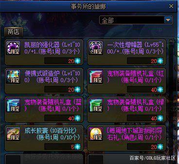地下城私服-与勇士私服红眼增幅详解1074