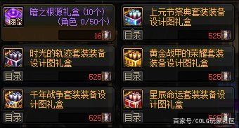 dnf公益服#B套为何被踢成皮球？只是因为没有它！1139