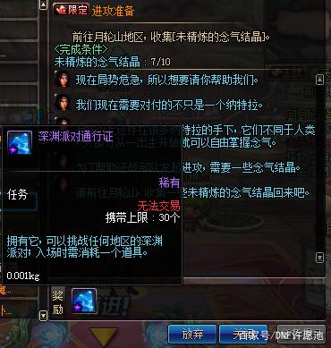 地下城私服增幅券哪里爆210