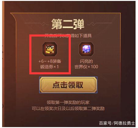 地下城私服-与勇士私服红眼普雷打图（红眼普雷打图攻略）