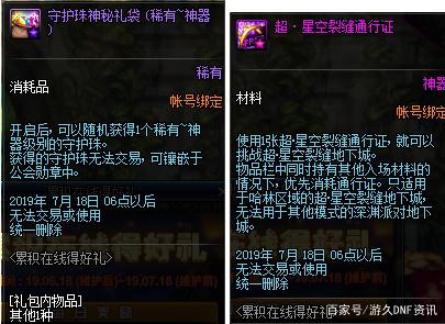地下城70侍魂私服470