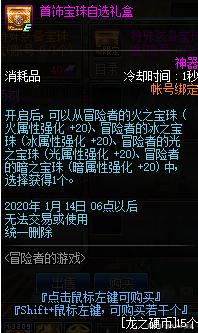 为什么dnf私服一定要虚拟机570