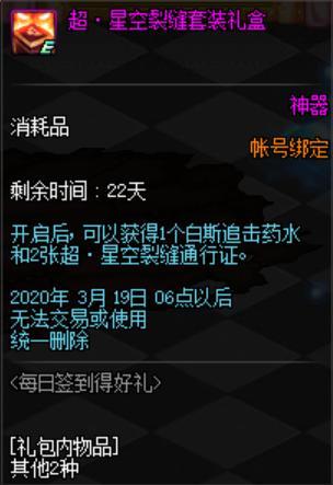 dnf公益服发布网国服特色“无我剑气”职业平衡，居然是100级内容