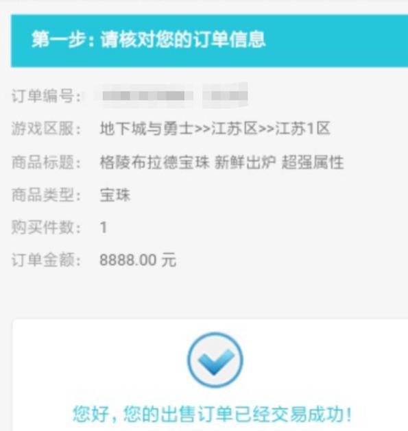 dnf私服发布网史上最牛强化增幅器，竟能提高130%成功率，超级保护券见过没642
