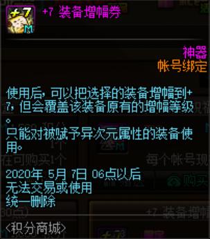 最新dnf私服无影剑-（最新dnf私服2023无影剑还能刷出来吗）