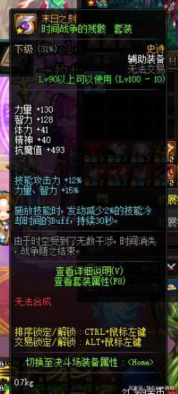 地下城私服-与勇士私服红眼普雷打图（红眼普雷打图攻略）678