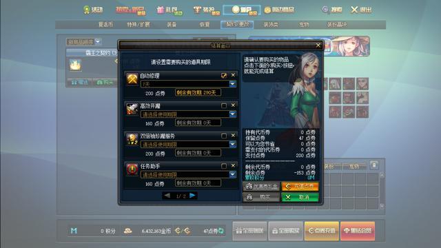 地下城私服-与勇士私服手游高清（地下城私服-与勇士私服手游图片无水印）686