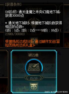 地下城私服商人有多难？听了师傅的话，1种宝珠亏34E金币！