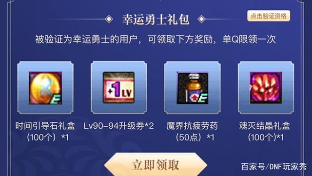 地下城私服冰结师105装备配装分享 特化非觉醒技能套768
