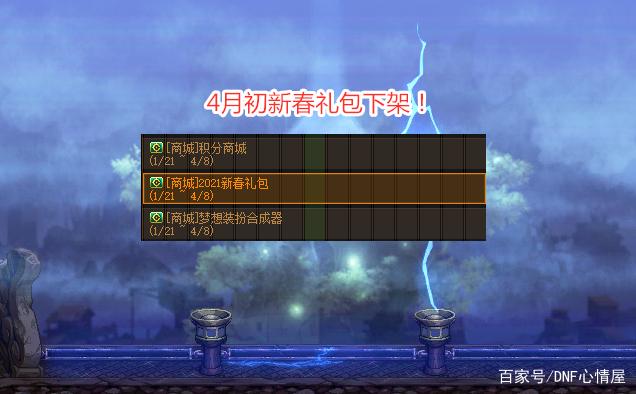 dnf公益服发布网未转职也能打红玉诅咒？格斗家通关50层，足足耗费一天时间835